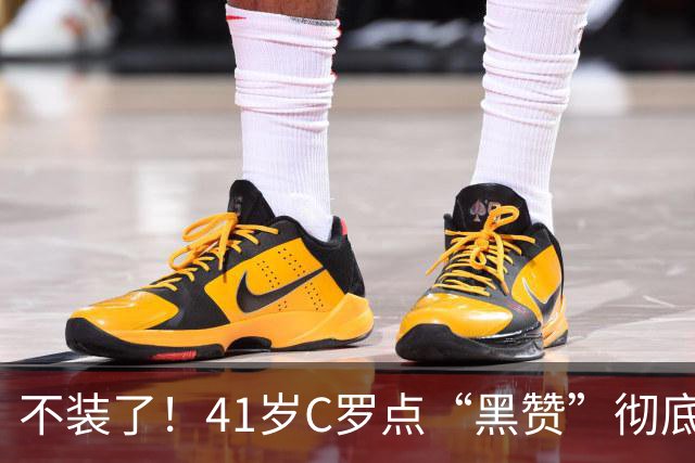 不装了！41岁C罗点“黑赞”彻底破防：永远追不上梅西 为自己遮丑
