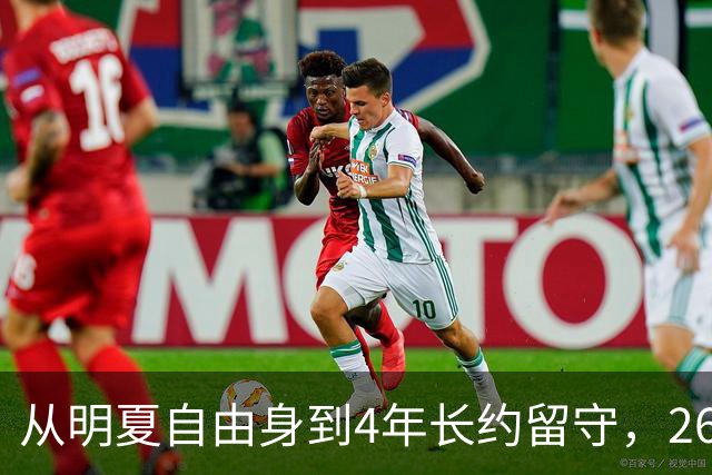 从明夏自由身到4年长约留守，26岁福登为何180度转弯续约曼城至2030？