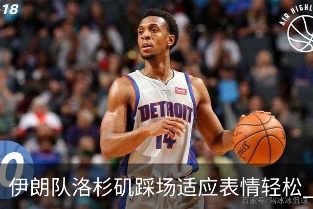 伊朗队洛杉矶踩场适应表情轻松 与挡板外记者们挥手致意