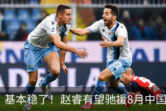 基本稳了！赵睿有望驰援8月中国男篮生死战，2大变数或将拦路截胡