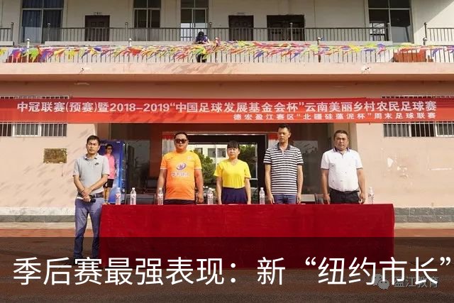 季后赛最强表现：新“纽约市长”上任 文班挑战认知 大头新王登基