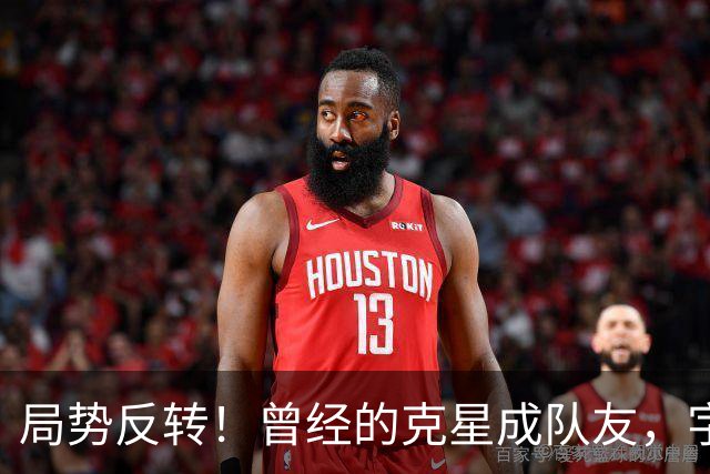 局势反转！曾经的克星成队友，字母哥调侃：终于不用赛前猛补觉了