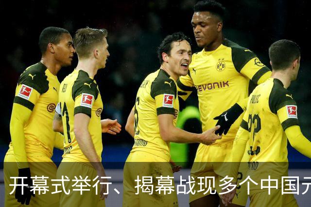 开幕式举行、揭幕战现多个中国元素、墨西哥2：0战胜南非……一文速览世界杯开幕日