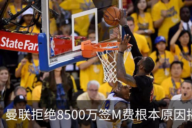 曼联拒绝8500万签M费根本原因揭秘，担心重蹈桑乔覆辙！桑托斯蒂莱曼斯意志更坚定