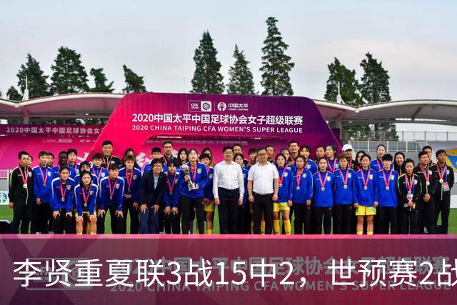 李贤重夏联3战15中2，世预赛2战中国轰53分，可见中国男篮的强度
