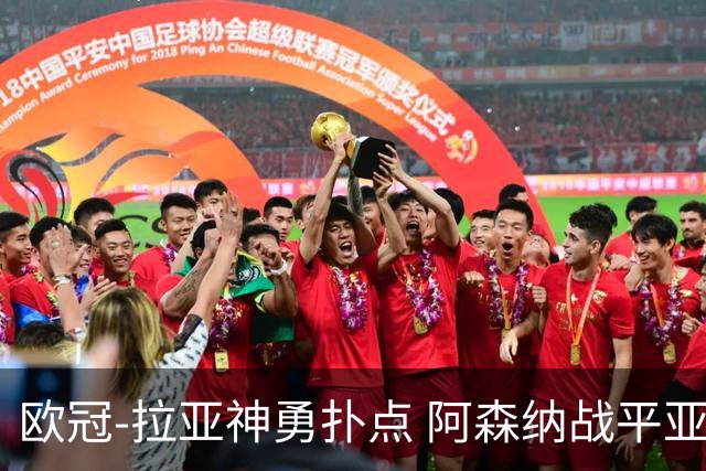 欧冠-拉亚神勇扑点 阿森纳战平亚特兰大