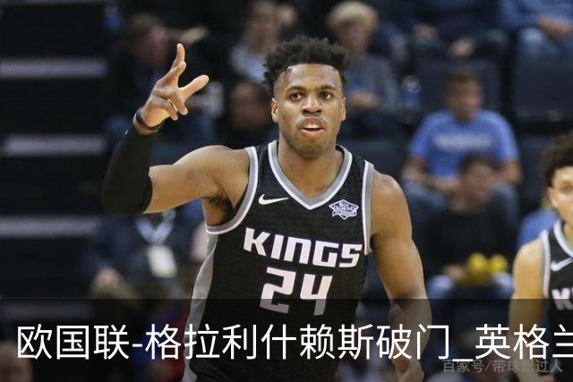 欧国联-格拉利什赖斯破门 英格兰2-0爱尔兰