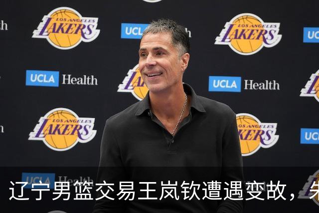 辽宁男篮交易王岚钦遭遇变故，朱俊龙顶薪续约广厦，林秉圣离开CBA，广东小将王洪泽赴美参加NBA学院赛