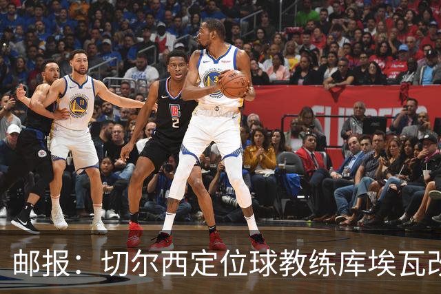 邮报：切尔西定位球教练库埃瓦改任幕后职务