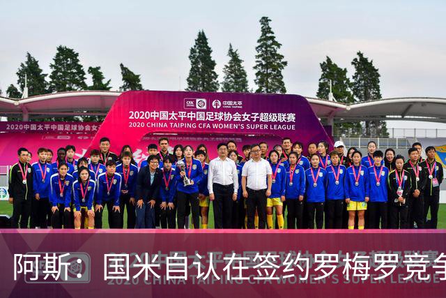 阿斯：国米自认在签约罗梅罗竞争中领先，马竞渴望后来居上