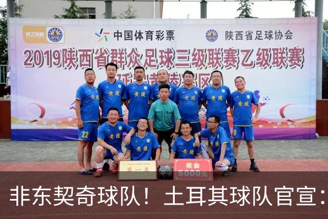 非东契奇球队！土耳其球队官宣：前中国男篮主帅乔尔杰维奇任主帅